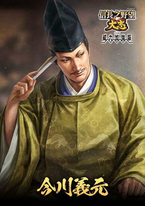 信长之野望·大志:威力加强版