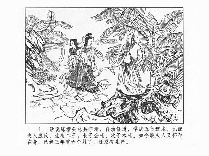  p> span class="ref" data-ctrid="2ljncczoahc">殷夫人,是中国 