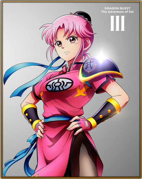 勇者斗恶龙 达伊的大冒险