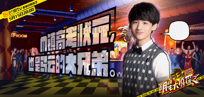  p>《明星大侦探第一季》是芒果tv推出的明星推理综艺秀,第一季常驻