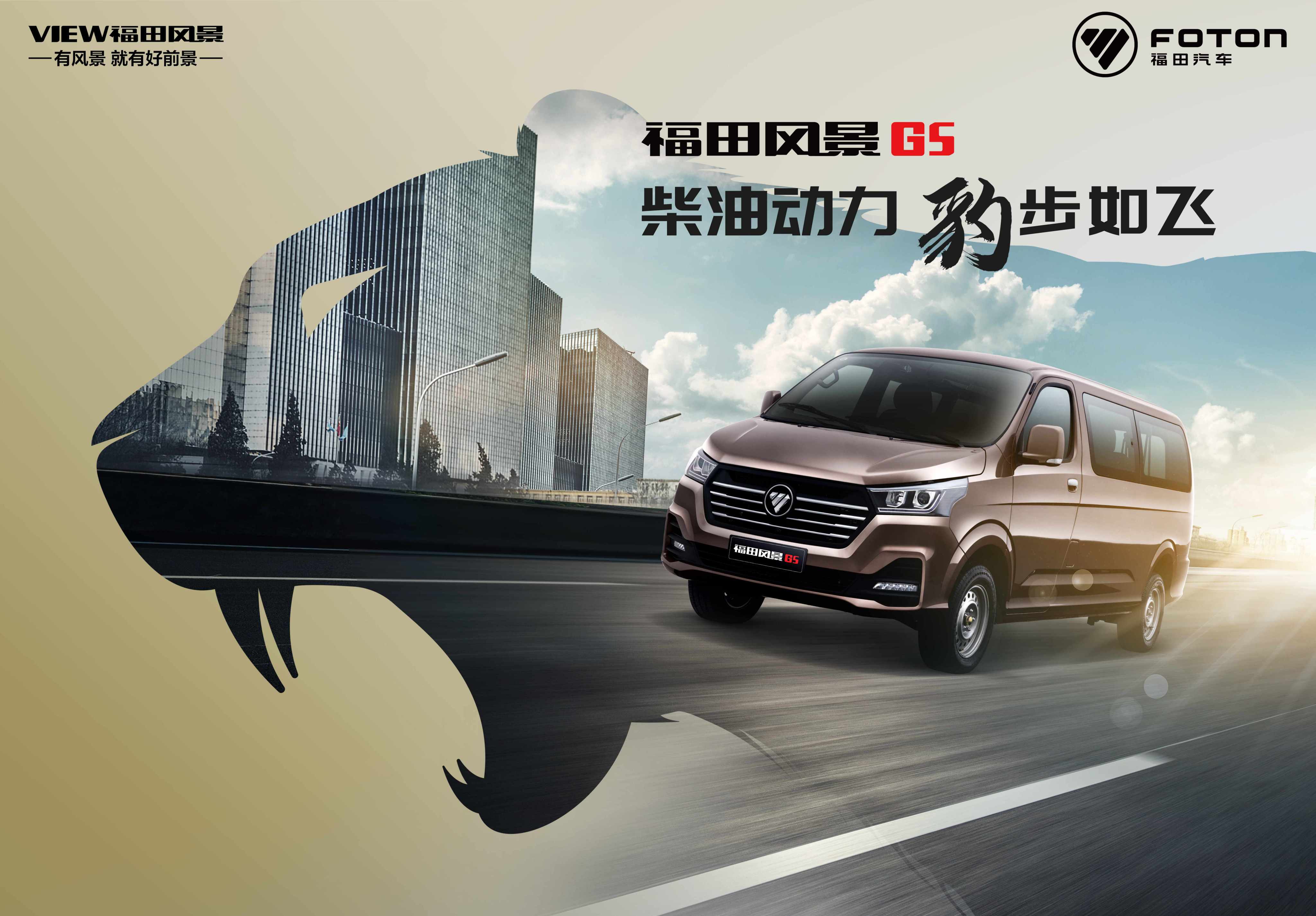 北汽福田汽车股份有限公司