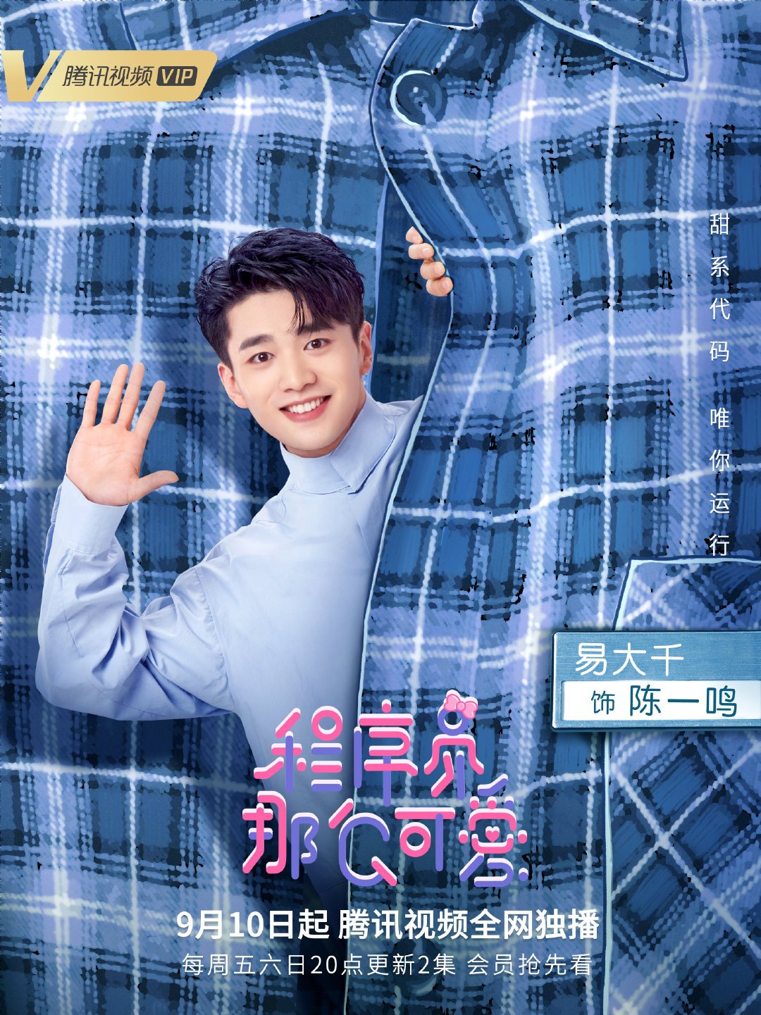 易大千