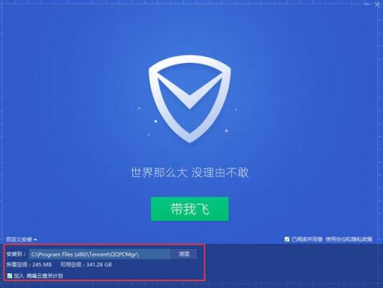 QQPCMgr.exe_百度百科