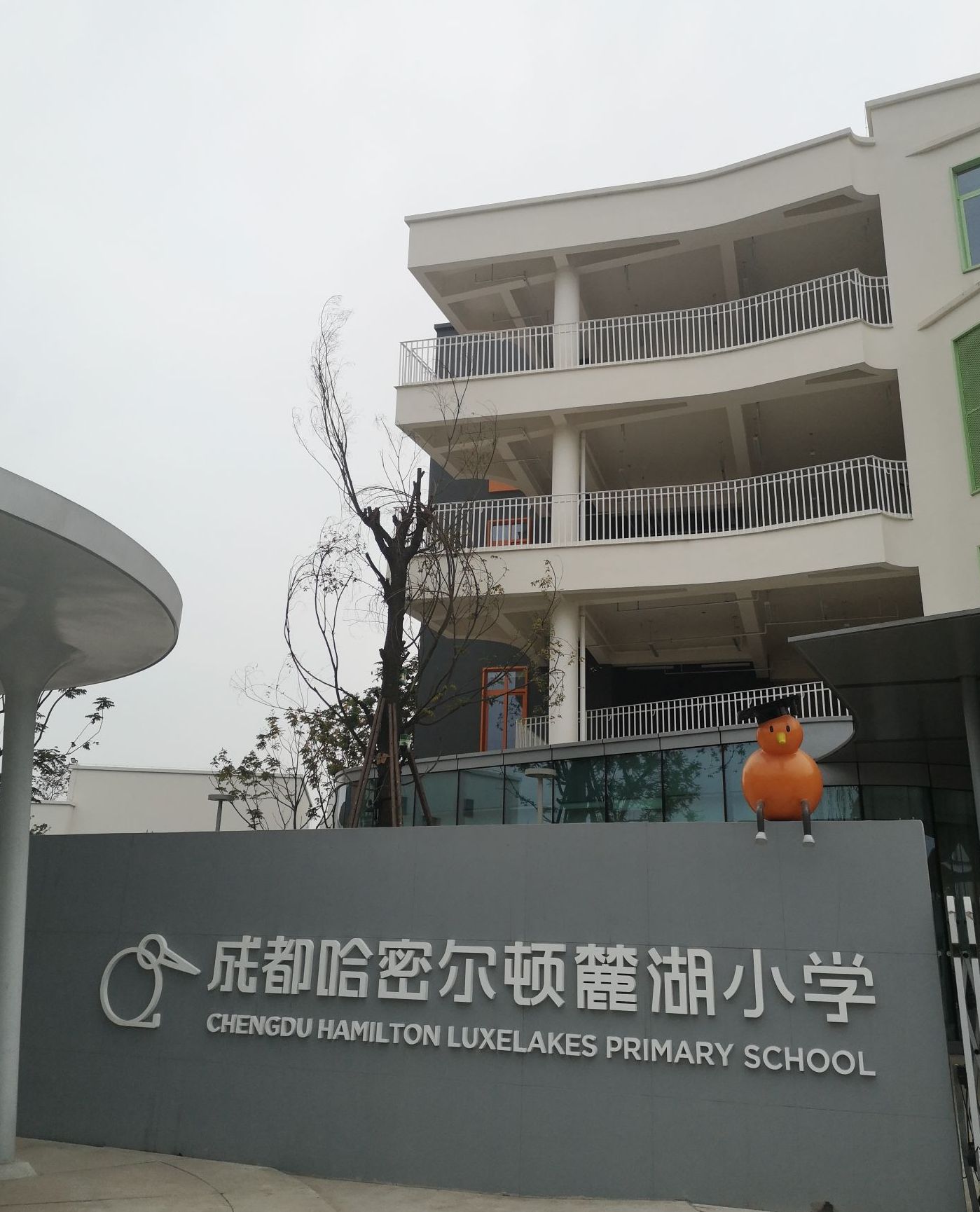 class="ref" data-ctrid="sb8zdywoxqzu">四川天府新区麓湖小学(成都