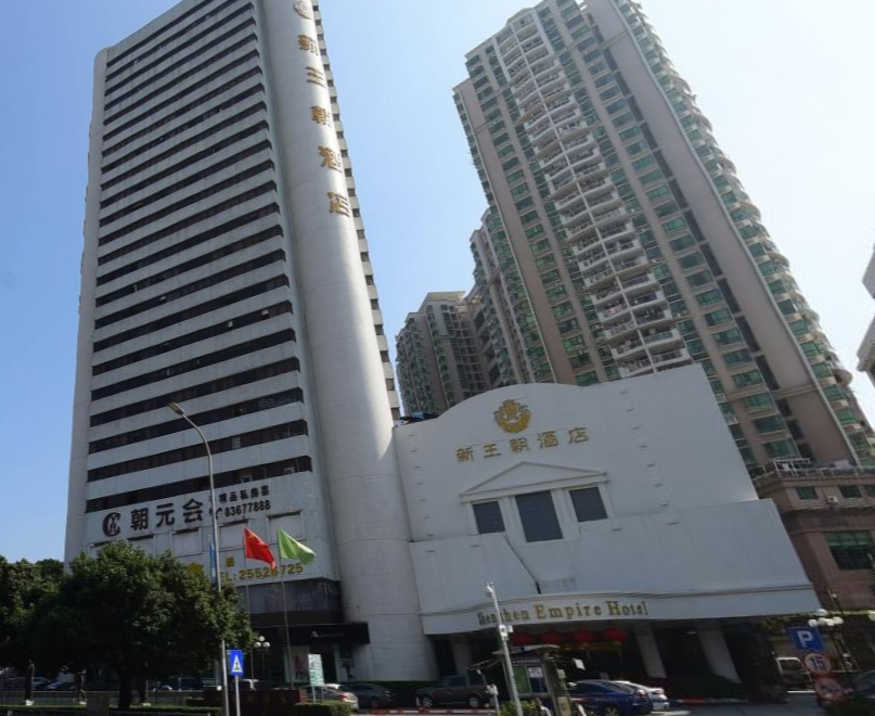 新王朝酒店