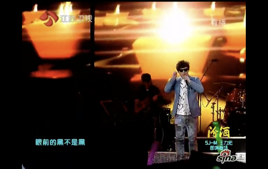 萧煌奇于2013年江苏卫视跨年演唱会中演唱该曲#2