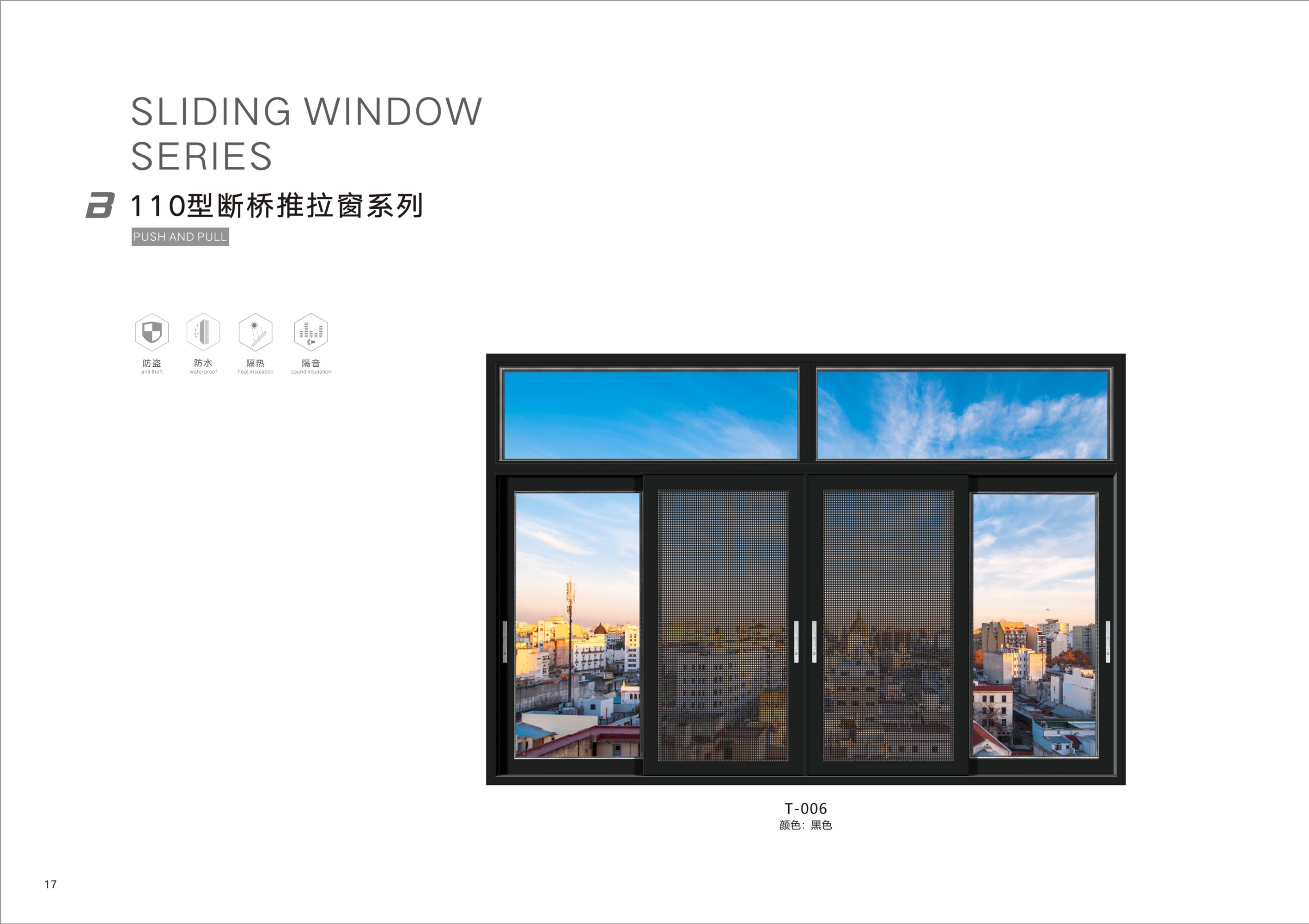 铂斯图门窗集高端系统门窗,幕墙,阳光房产品研发,制造,营销于一体