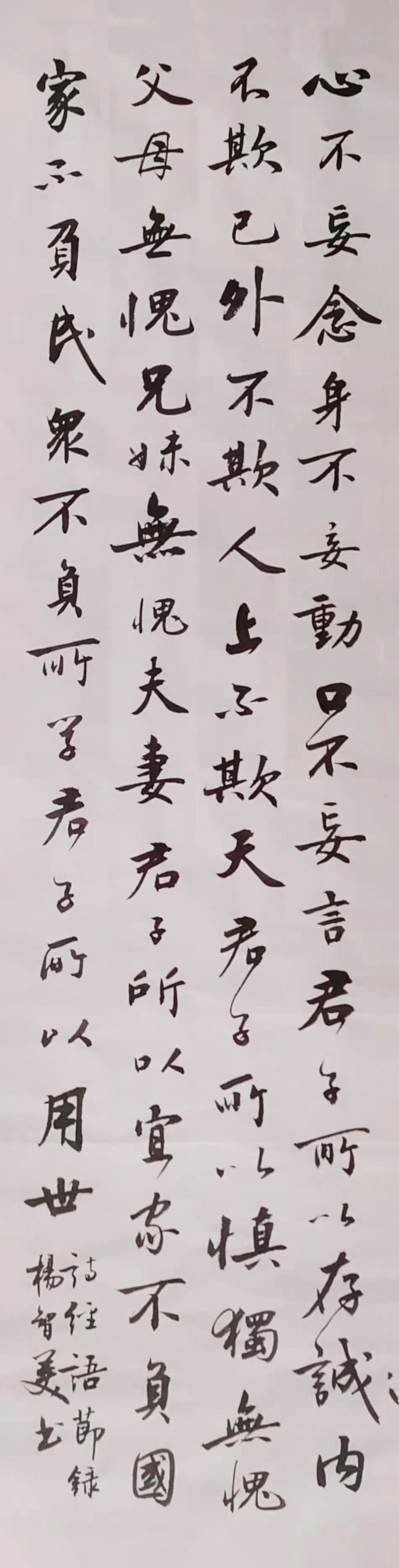  p>杨致远,男,中国书法名家协会会员,陕西省书法家协会会员,2020年12