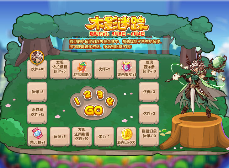  p>洛卫,腾讯游戏《 a target="_blank" href="/item/洛克王国/67258"