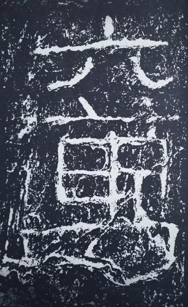 href="#" data-lemmaid="79844">摩崖石刻 /a>,又称"开通褒斜道刻石"