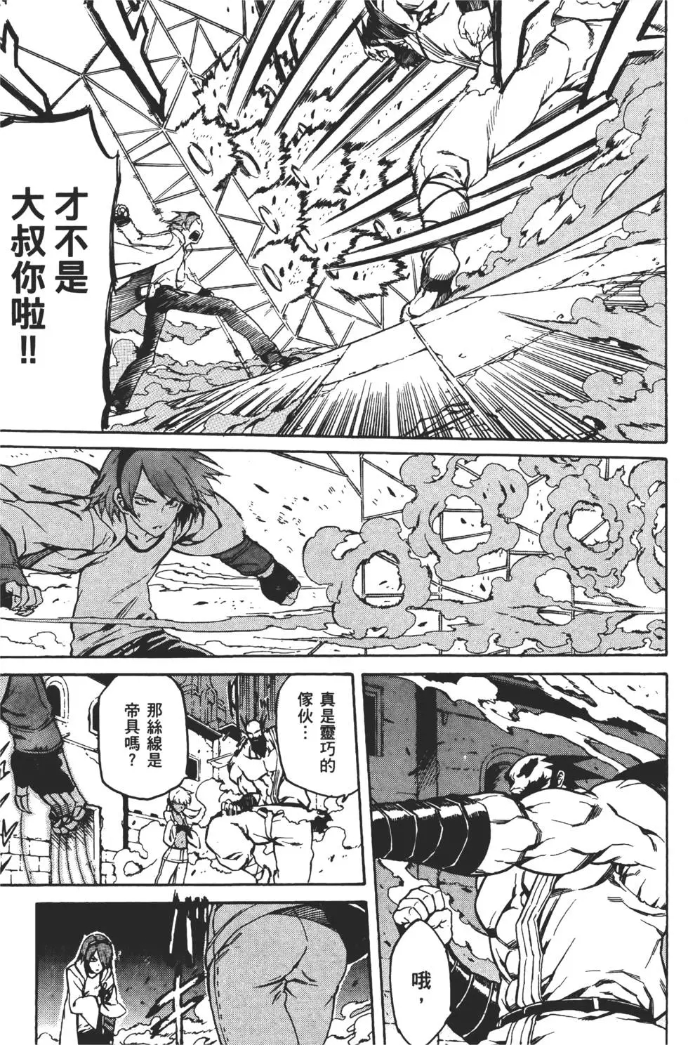  p data-id="go02sshuv5">拉伯克,日本漫画《 a target="_blank" href