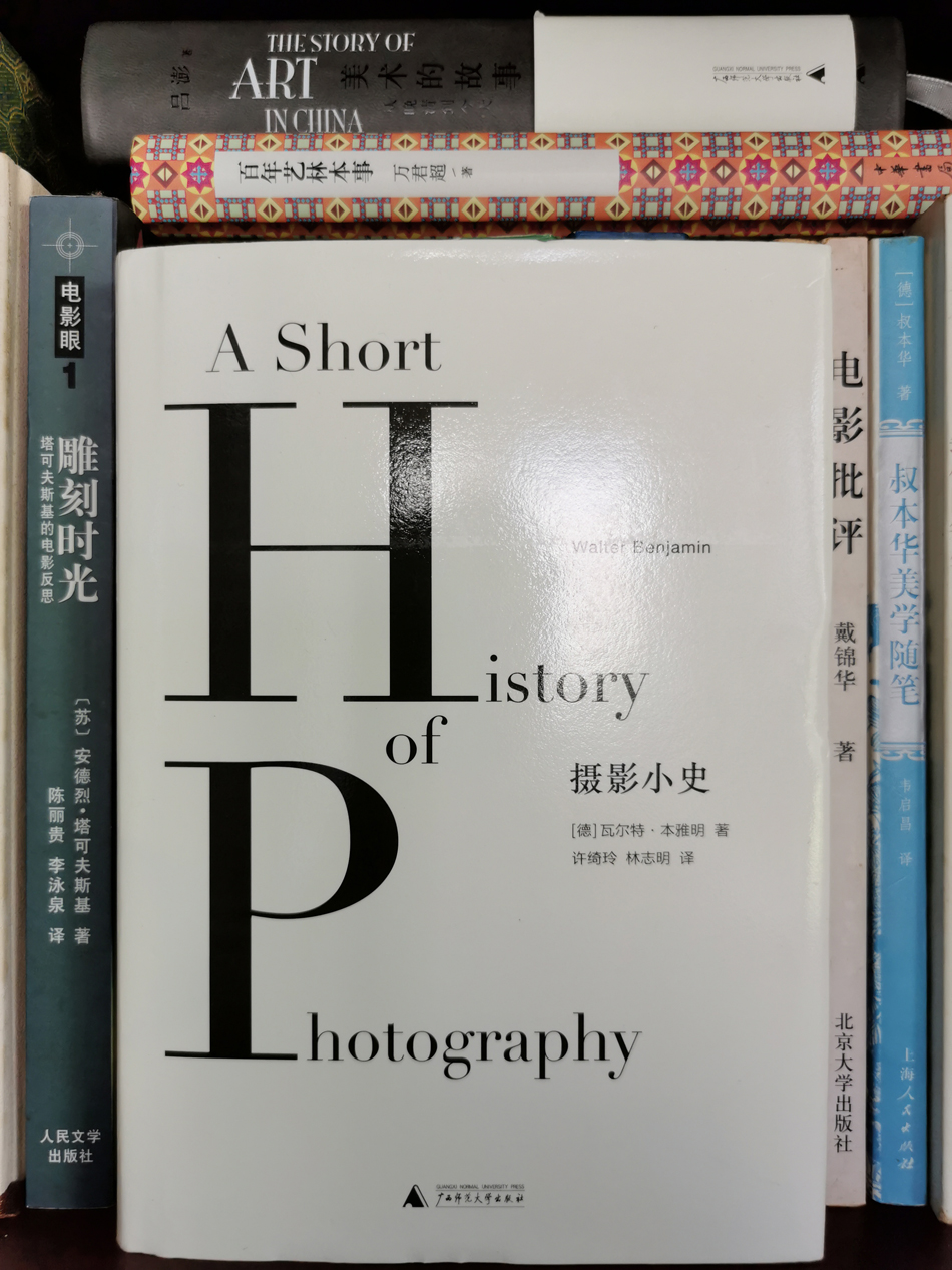摄影好书｜本雅明《摄影小史》：灵光的消逝与影像的狂欢_百科TA说