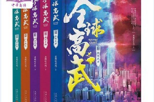 《万族之劫》在网络小说中处于什么地位，这三项数据至今无人超越_百科TA说