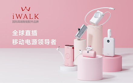 iwalk shoes