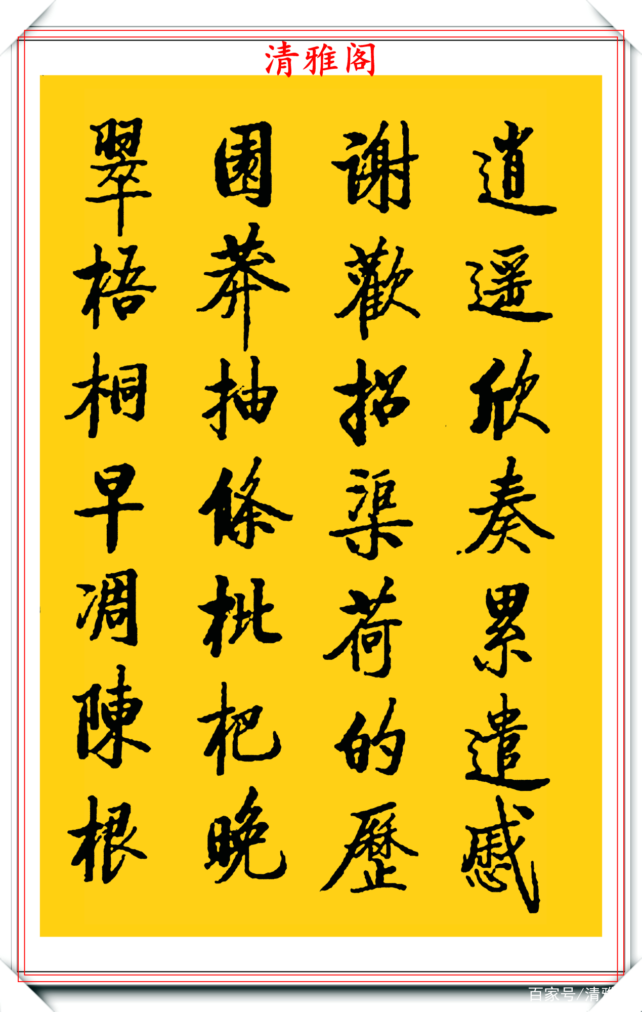 最終価格【希少！一点物！】桑原翠邦 先生 書作品 楷書「千載不相忘」 aec379310a55b319ebc46c1344e795