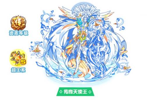 传奇天使王_百度百科