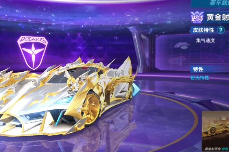 >黄金射手座是 a target="_blank" href="/item/qq飞车手游/23184611"