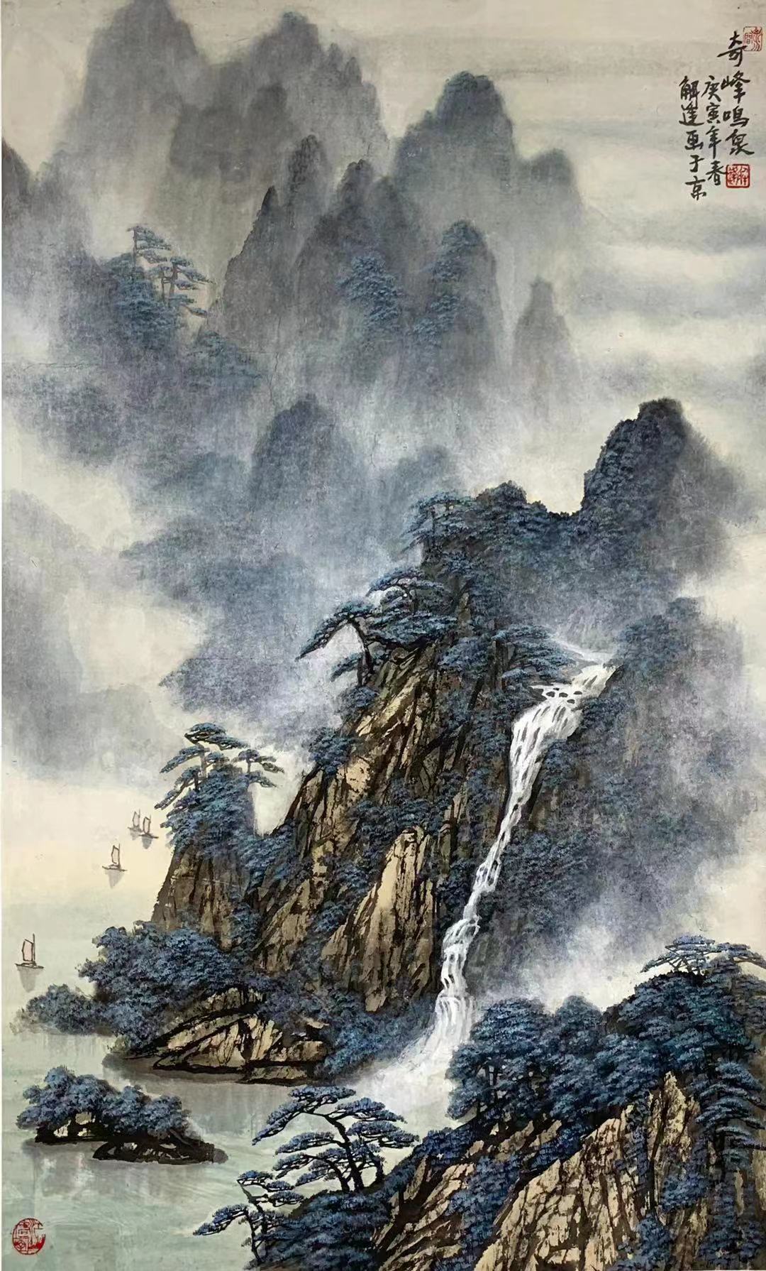 "5328531">中央工艺美术学院 /a>,现清华大学美术学院,学院派山水画家