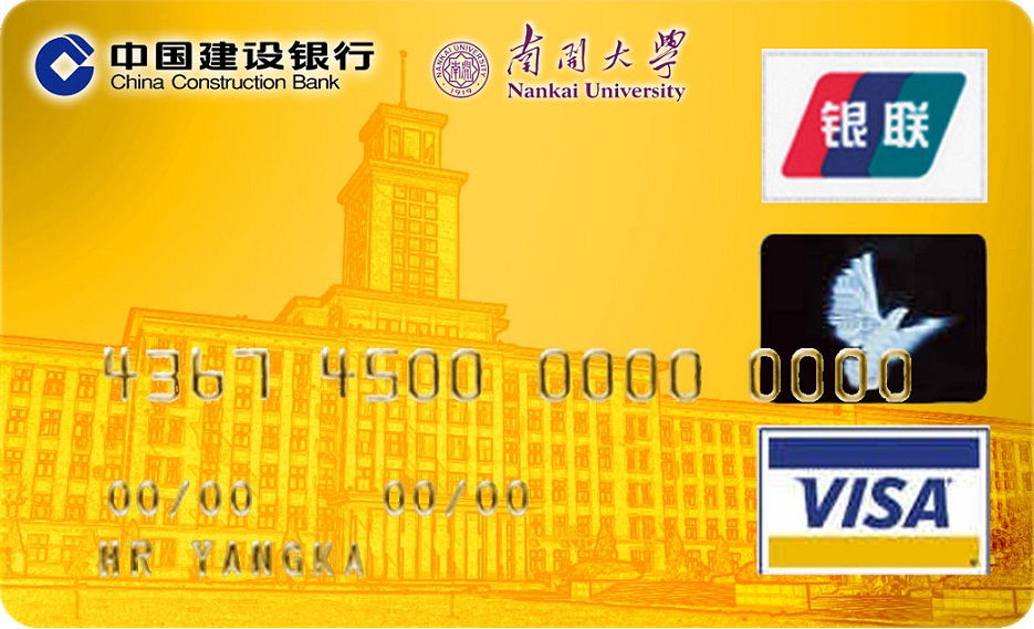 龙卡名校卡金卡