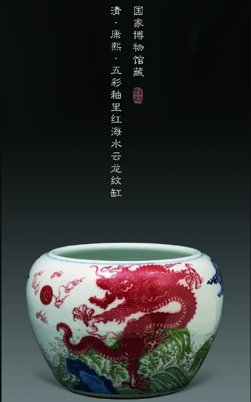清三代龙纹瓷器——主题相似，意境不同，寓意深远_百科TA说