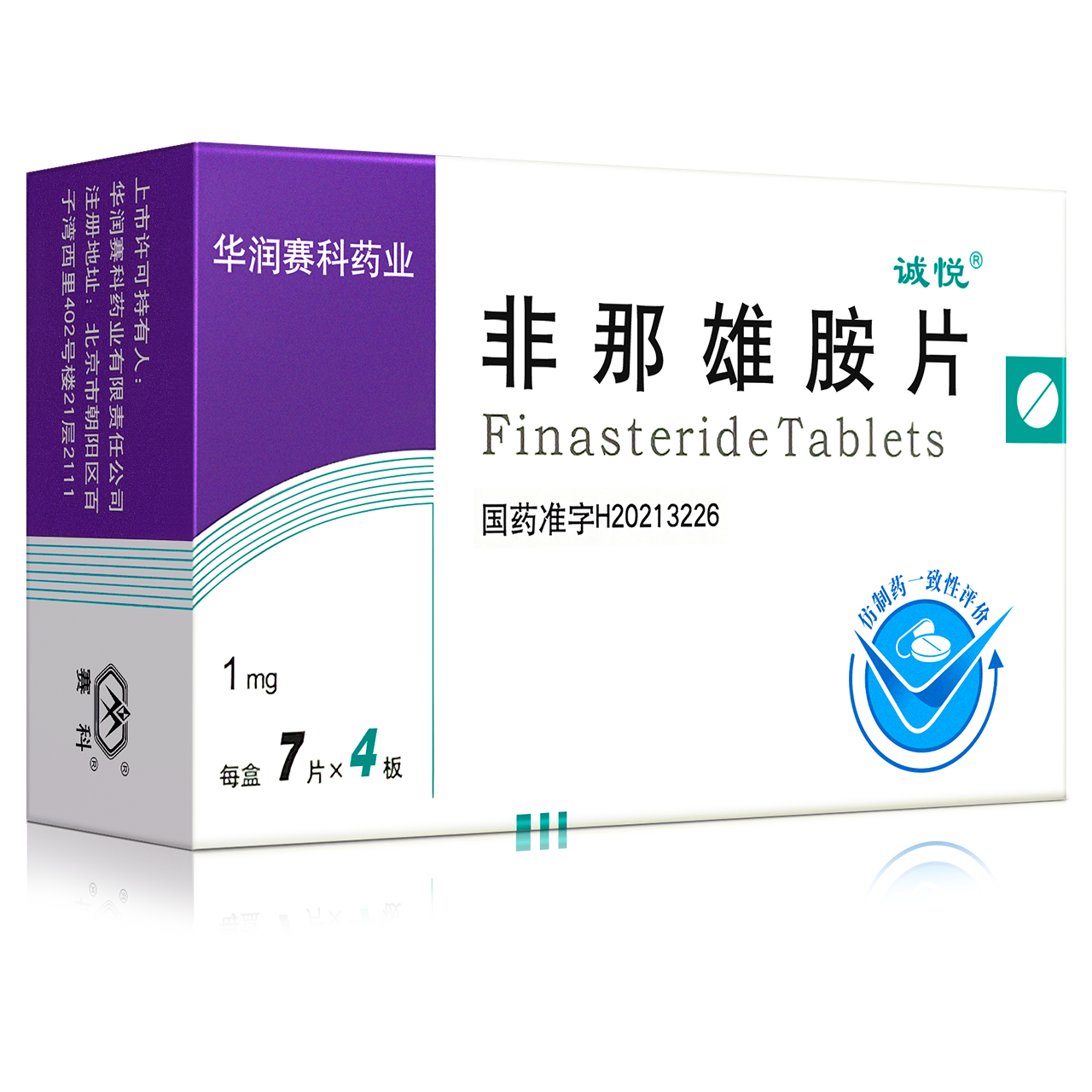  p data-id="tryzwydtcgxq">非那雄胺片,主要用于治疗男性秃发(雄激素