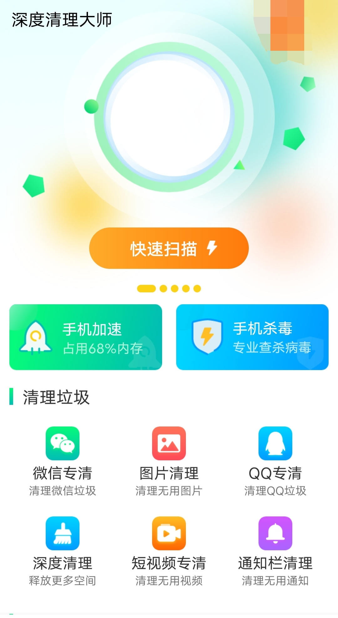 下载360手机app=360手机助手app下载