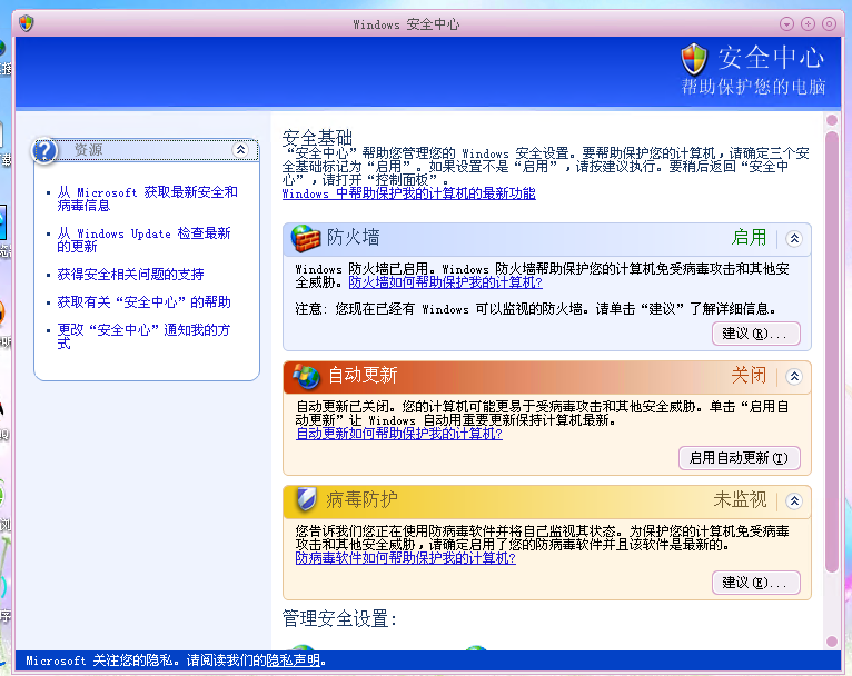 控制面板_百度百科
