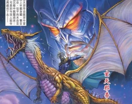玄天邪帝（黄玉郎武侠漫画《神兵玄奇》中的角色）_百度百科
