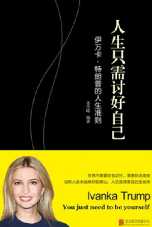 人生只需讨好自己