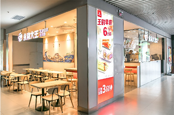 永和大王,是源自台湾中华快餐品牌.