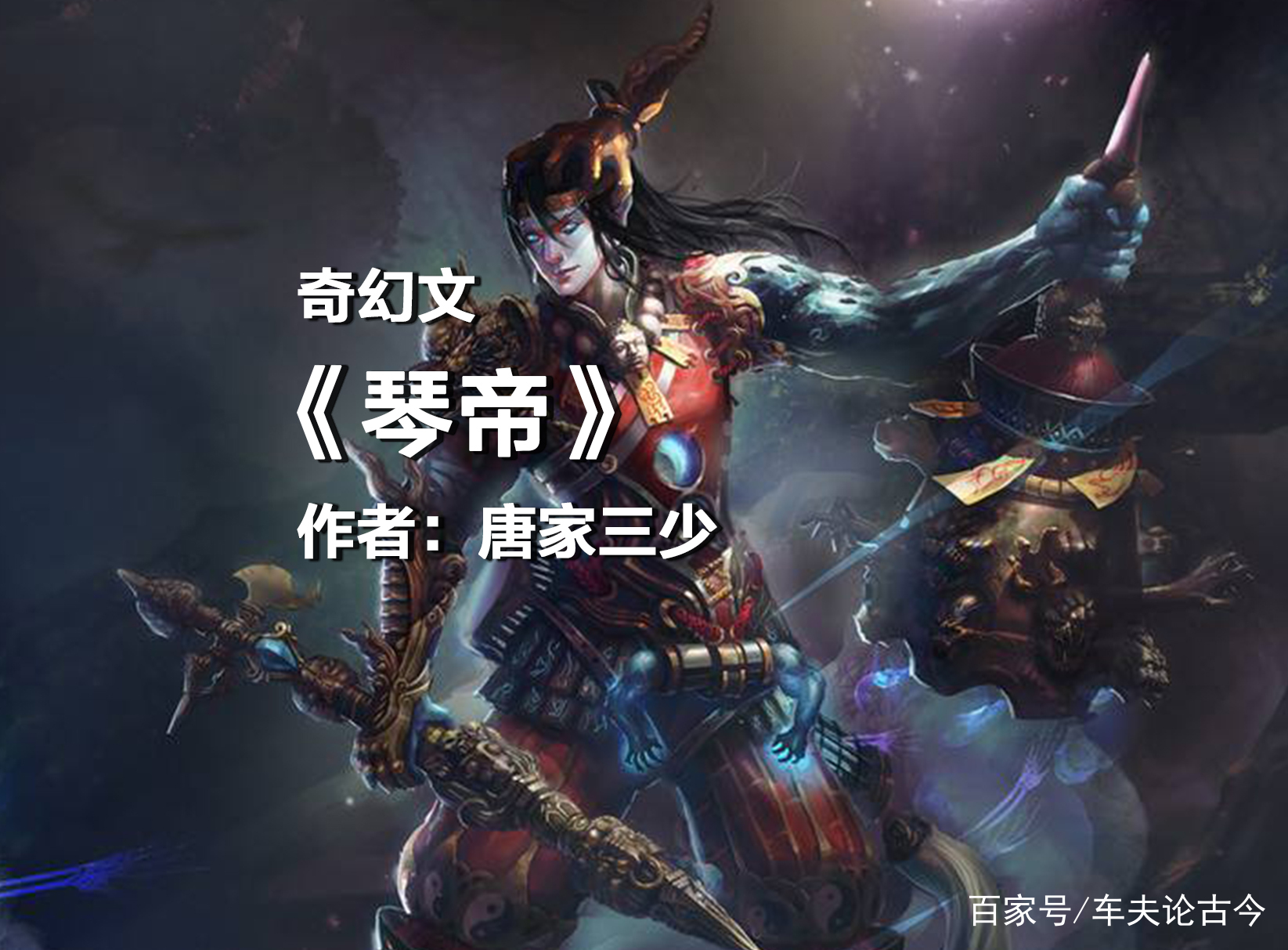 奇幻文：单纯少年逐渐成为琴中帝王_百科TA说