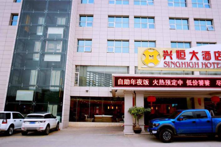 厦门兴恒大酒店