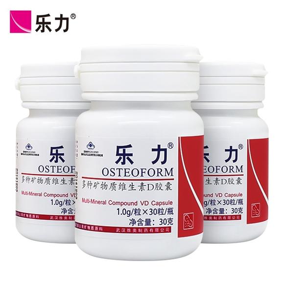 乐力牌多种矿物质维生素d胶囊