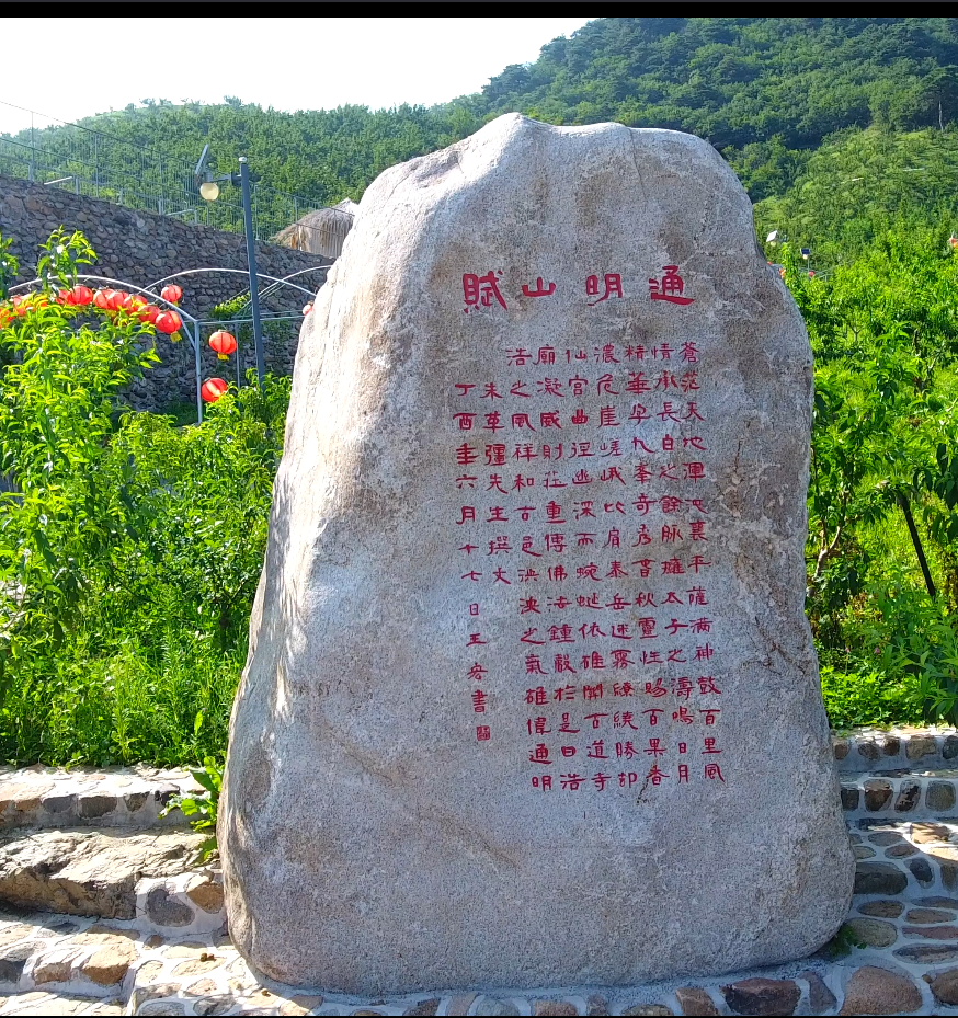  p data-id="gnx34x91oq">通明山风景区坐落于辽阳县东部山区八会镇通