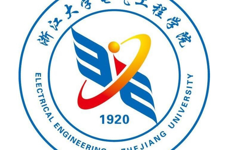浙江大学电气工程学院