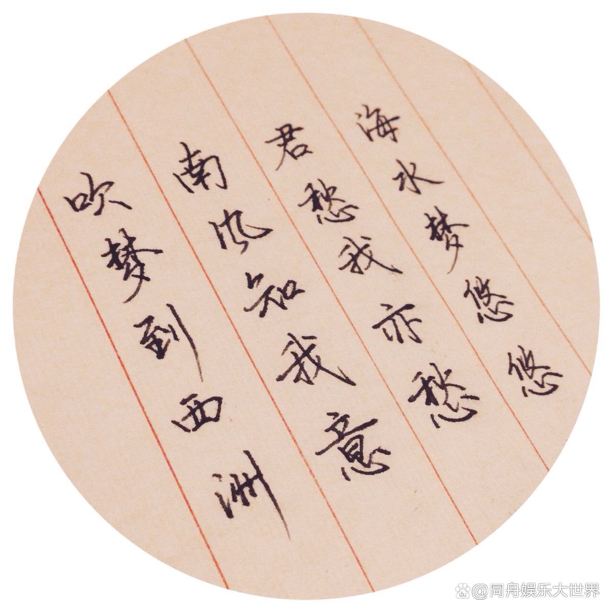 《南风知我意》即将播出，你知道这句诗的出处吗？_百科TA说