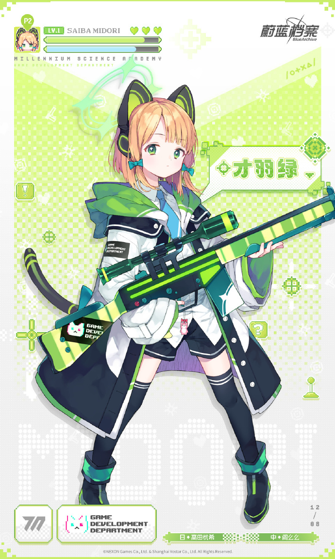  p data-id="tm5jvahdxtnc">才羽绿,游戏《蔚蓝档案》中的3星角,属于