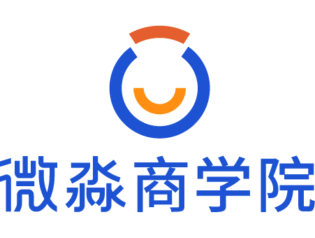 微淼商学院