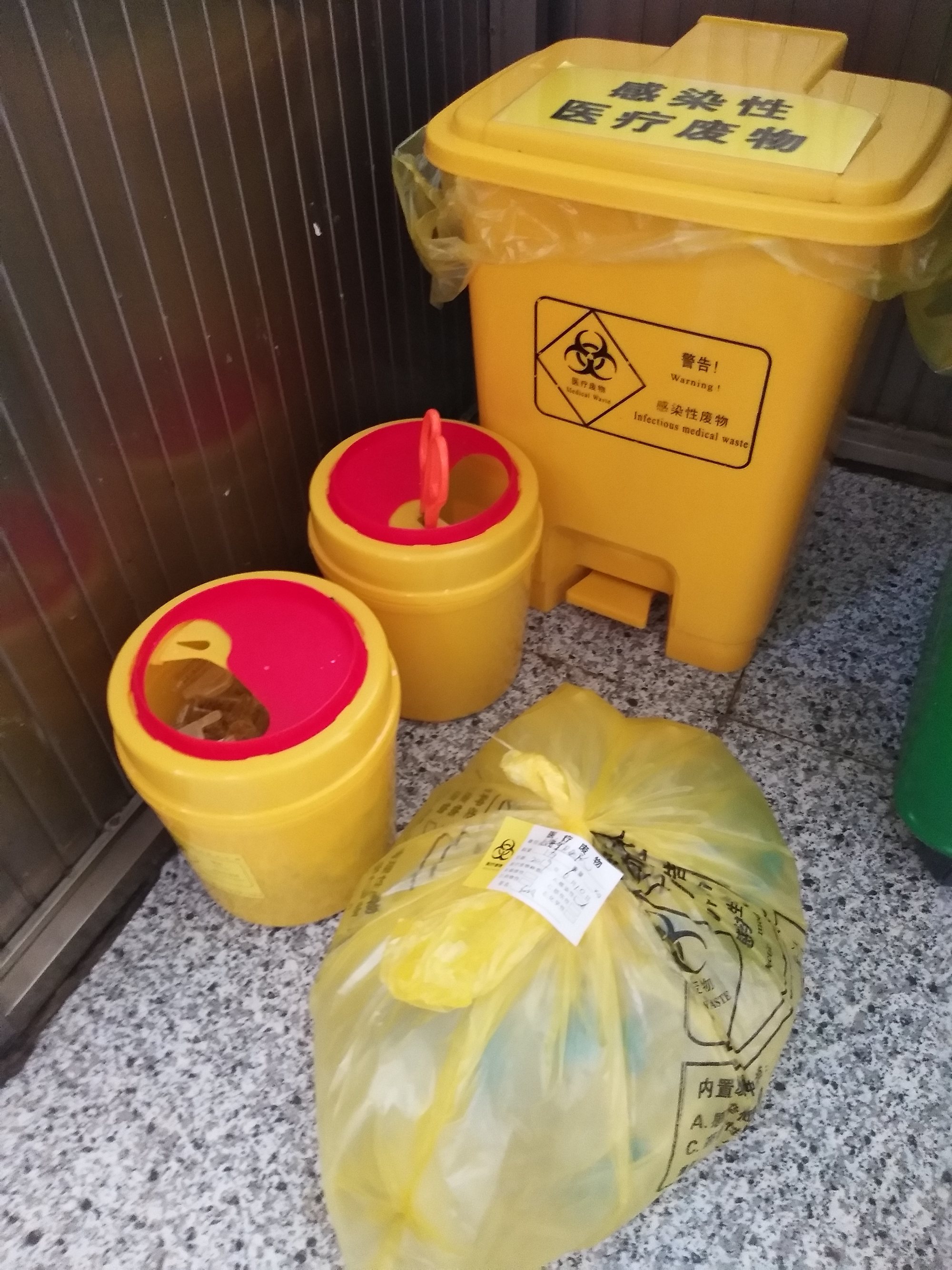 医疗垃圾