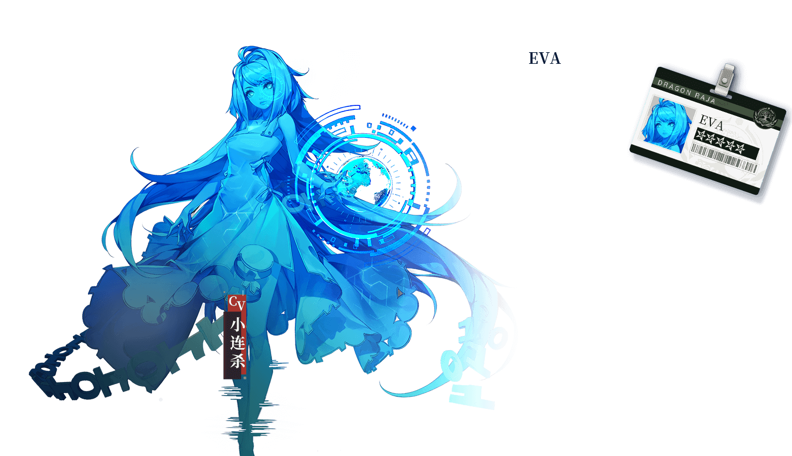  p>eva是游戏《 a target="_blank" href="/item/龙族幻想/23223315"