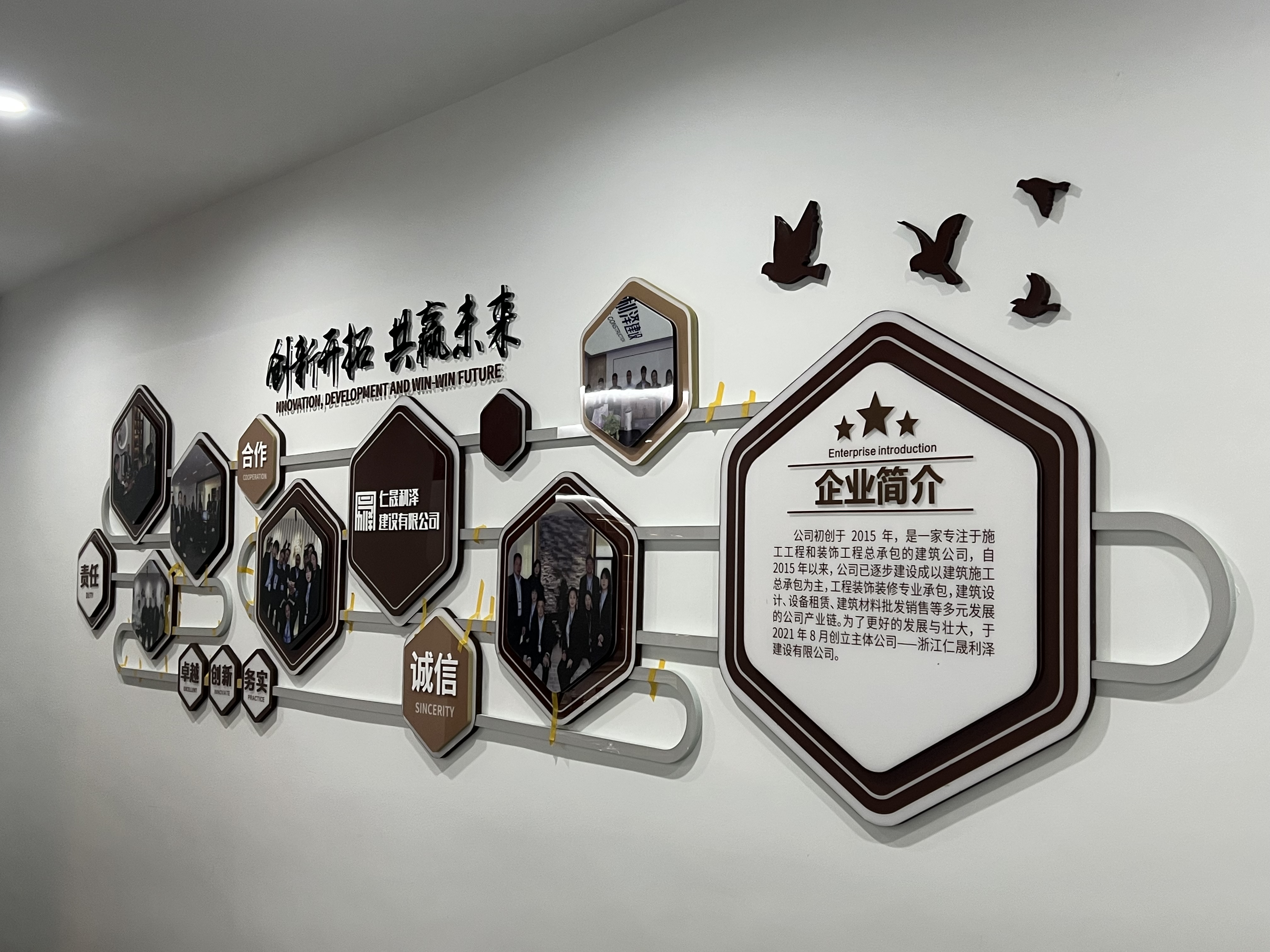 浙江仁晟利泽建设有限公司