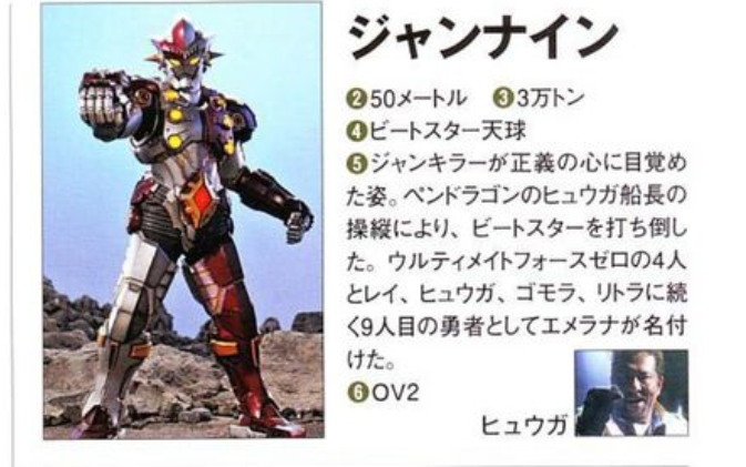  p>詹奈,是特摄剧《 a target="_blank" href="/item/奥特曼/336395"