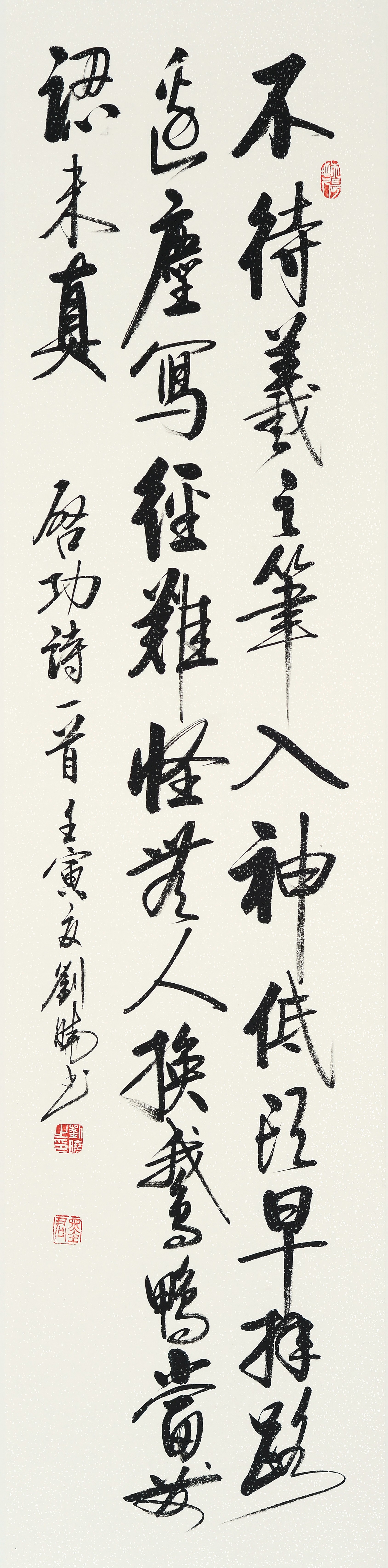 fuyicvo">刘晓, span class="ref" data-ctrid="tbcdawklnyxm">书法家