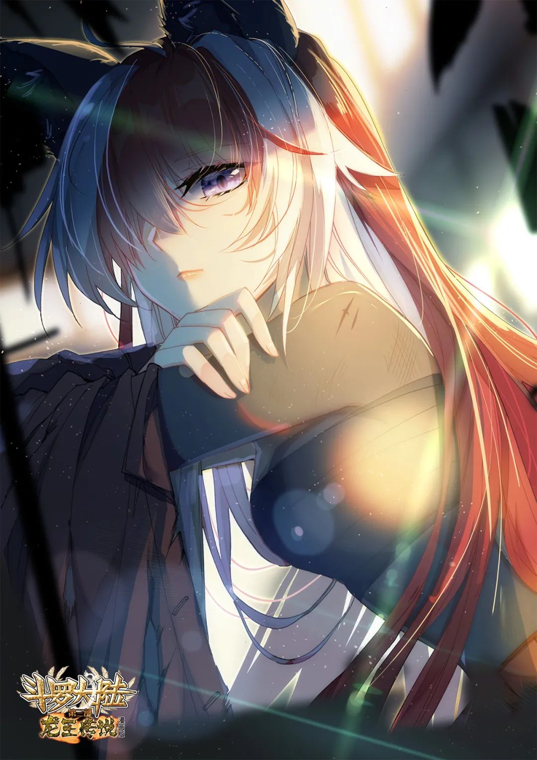 《 a target="_blank" href="/item/斗罗大陆3龙王传说/18863862"