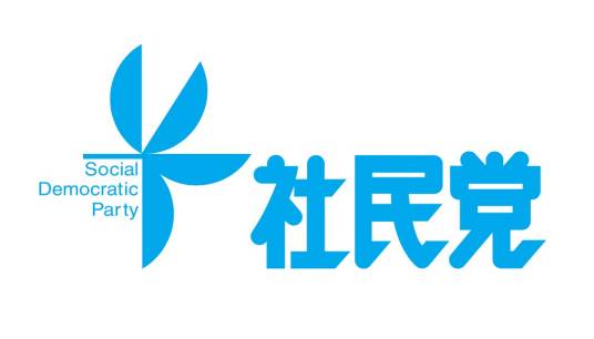 日本社会民主党（日本政党）_百度百科