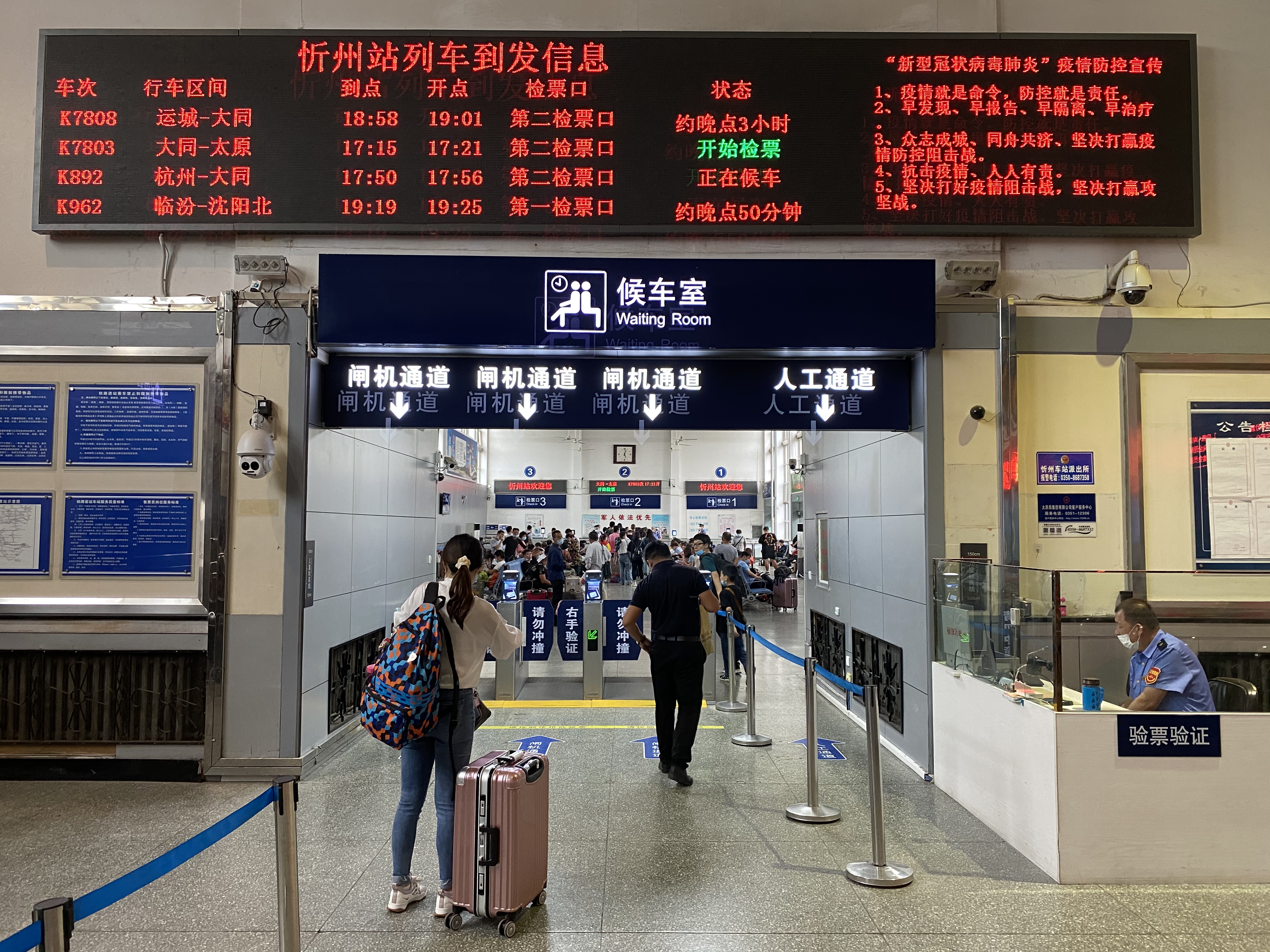  p>忻州站(xinzhou railway station),位于中国 a href="#" data