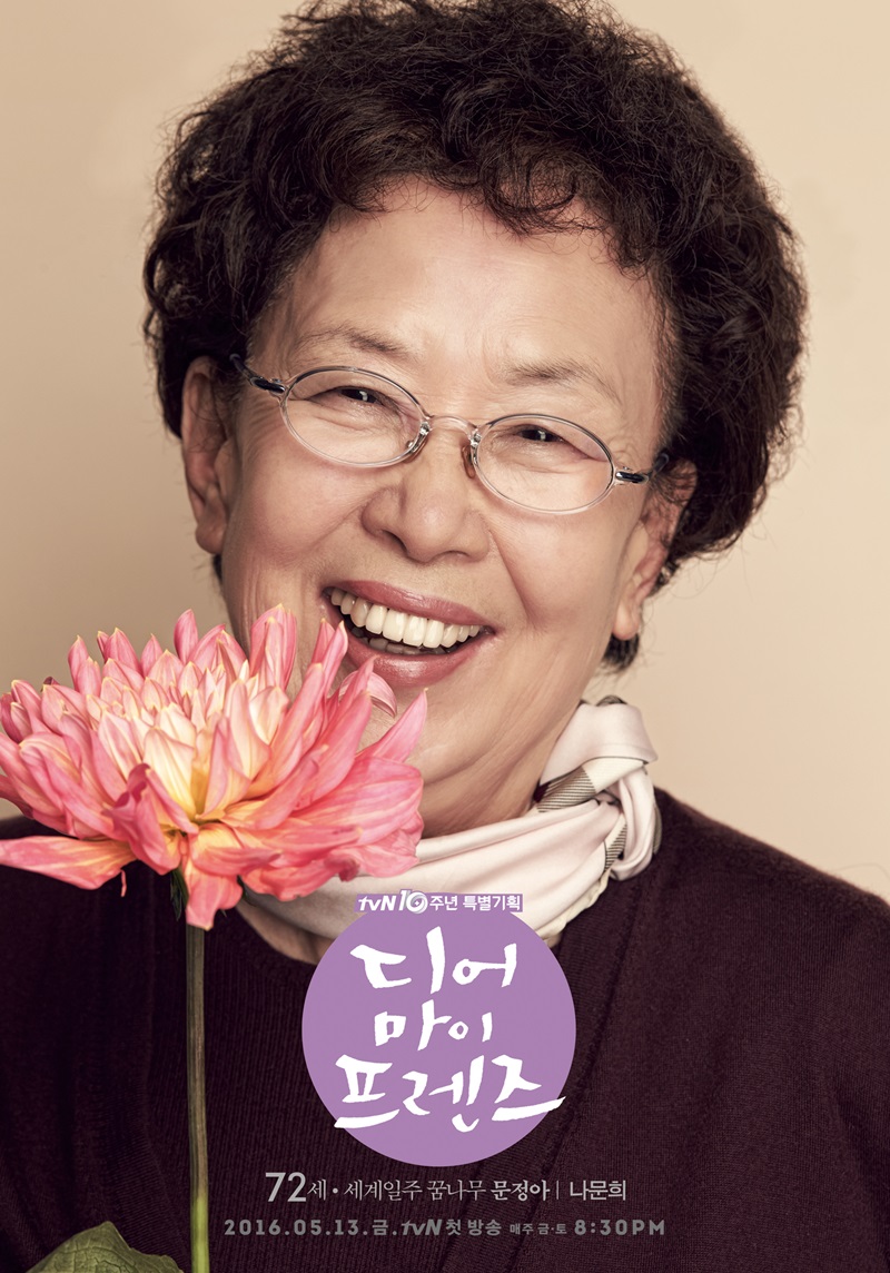  p>罗文姬 i>(         ,na mun hee) /i>,1941年11月30日出生于中国