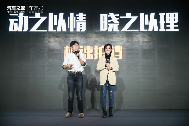 极速拍档