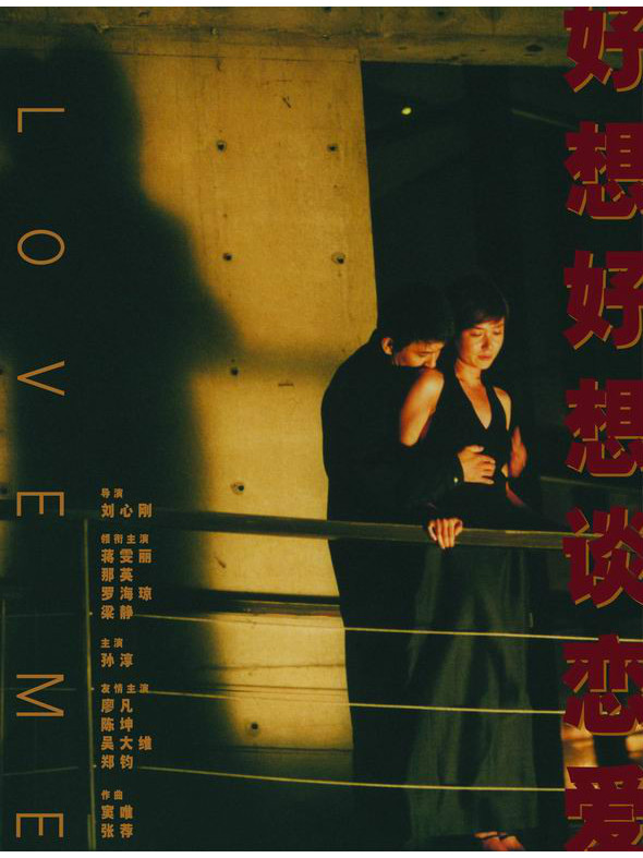 好想好想谈恋爱