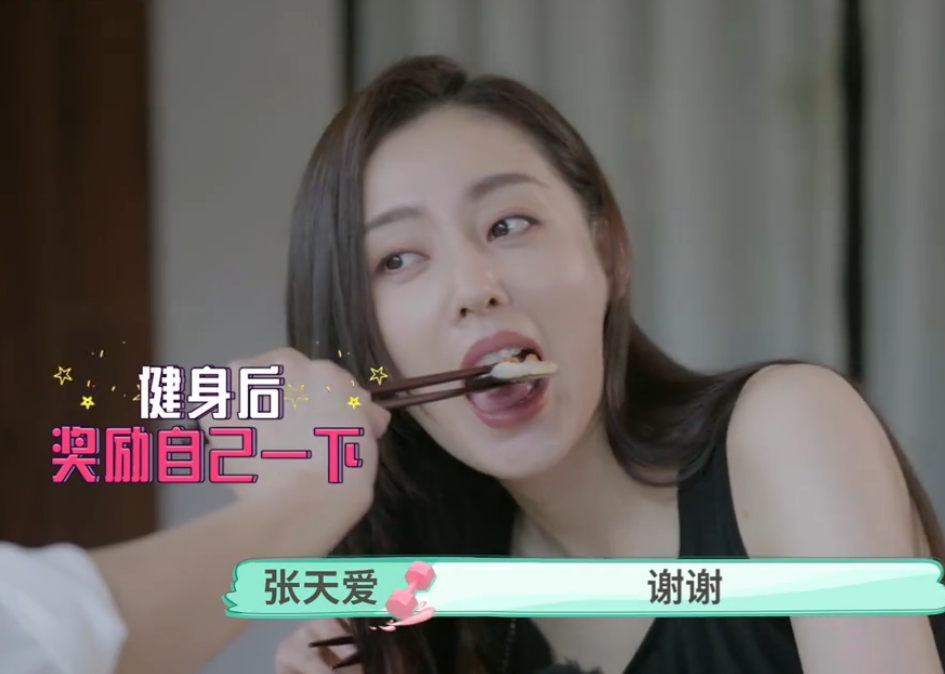 张天爱王大陆恋情被澄清，从综艺节目中“互喂”足以看出二人关系_百科TA说